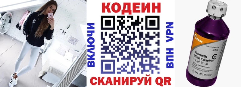 Кодеин Purple Drank  Новоаннинский 
