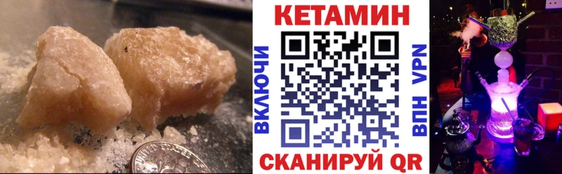 Кетамин VHQ  Новоаннинский 